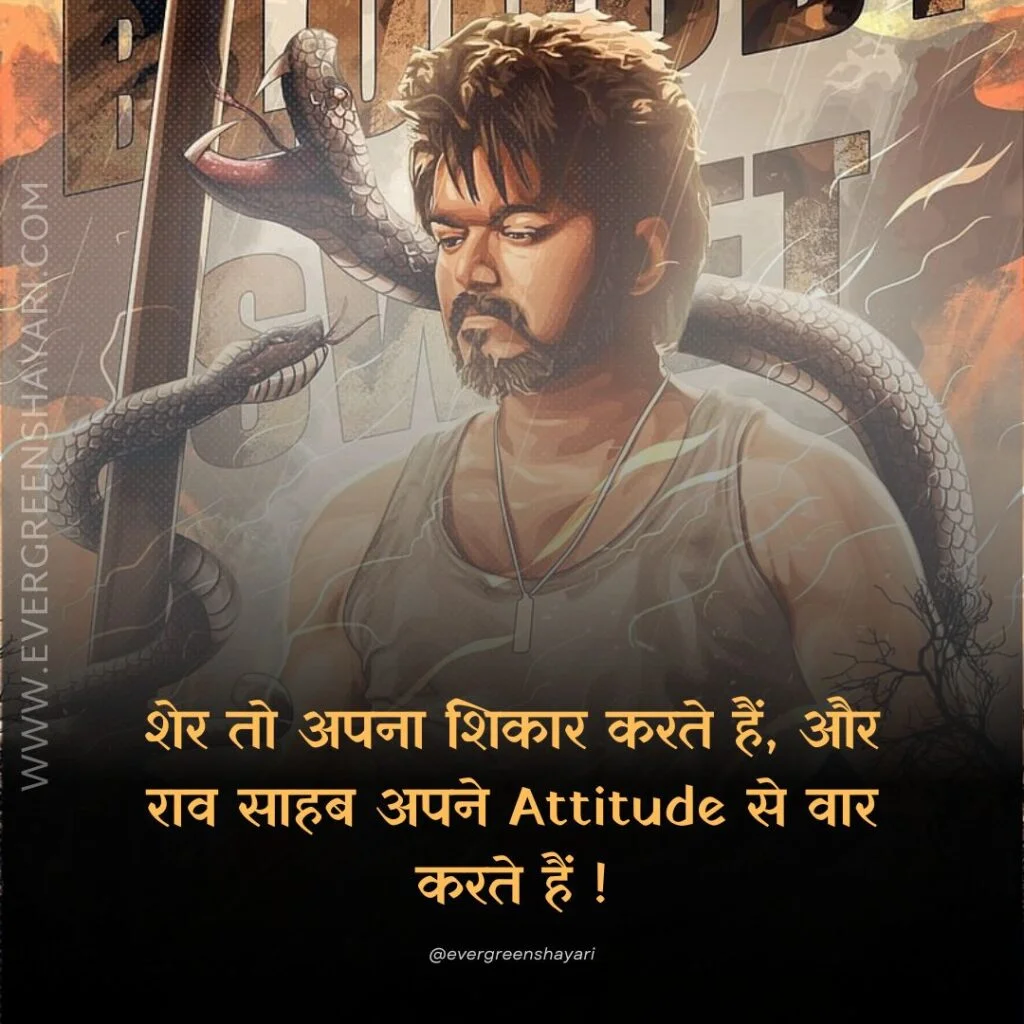70+ Best Rao Sahab Shayari and Status 9 Rao Sahab Insta Status