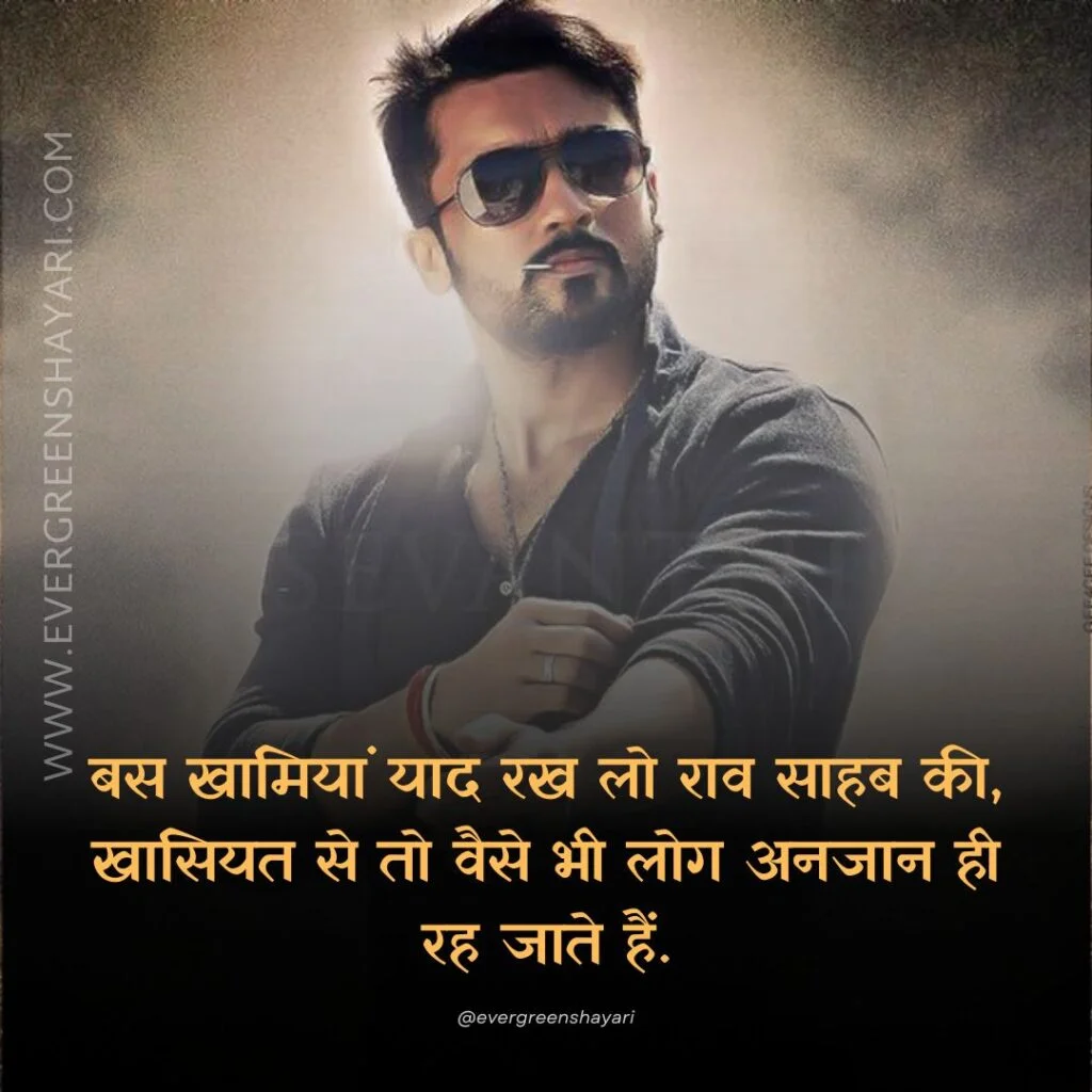 70+ Best Rao Sahab Shayari and Status 26 Famous Rao Sahab Status