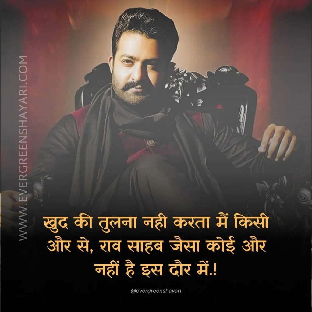 70+ Best Rao Sahab Shayari and Status 10 Rao Sahab Naam Hi Kaafi Hai