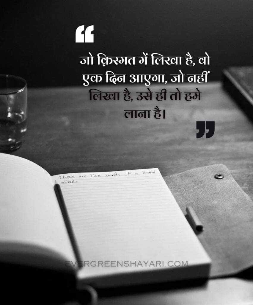 100+ Famous Motivational Shayari with Emoji | Success मोटिवेशनल शायरी 14 Motivational Attitude Shayari