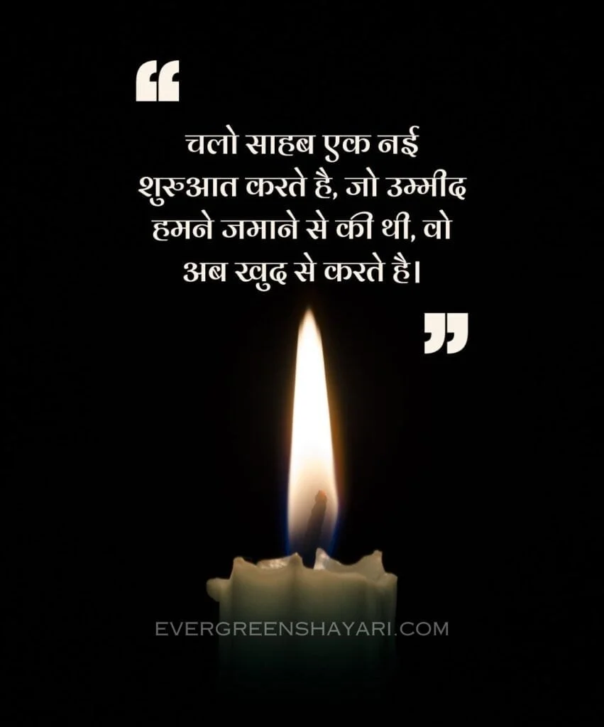 100+ Famous Motivational Shayari with Emoji | Success मोटिवेशनल शायरी 15 Motivational Sad Shayari
