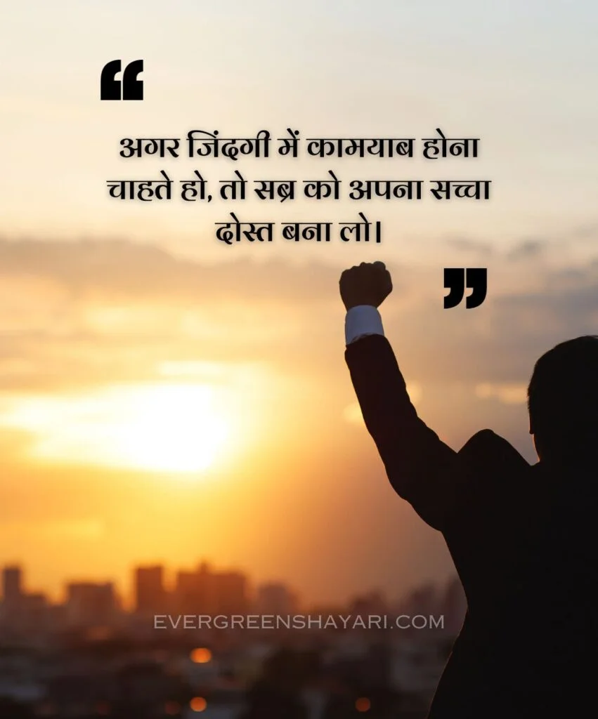 100+ Famous Motivational Shayari with Emoji | Success मोटिवेशनल शायरी 17 Motivational Shayari in Hindi 2 Line