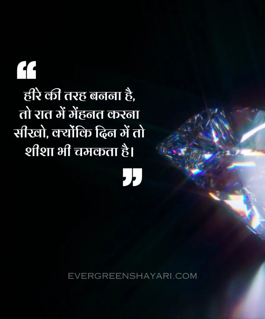 100+ Famous Motivational Shayari with Emoji | Success मोटिवेशनल शायरी 18 Motivational शेरो शायरी