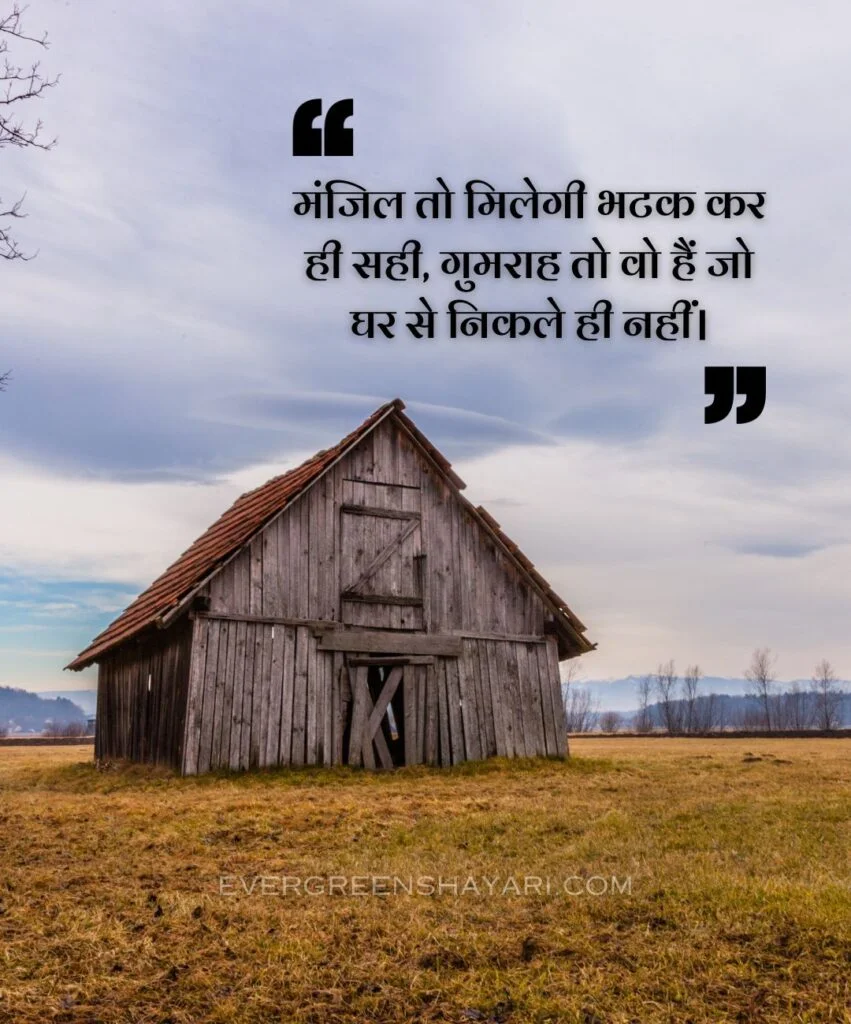 100+ Famous Motivational Shayari with Emoji | Success मोटिवेशनल शायरी 25 Motivational Shayari Copy Paste