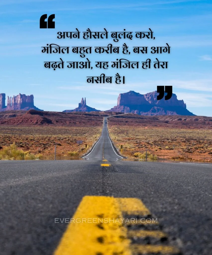 100+ Famous Motivational Shayari with Emoji | Success मोटिवेशनल शायरी 27 Heart Touching Motivational Shayari