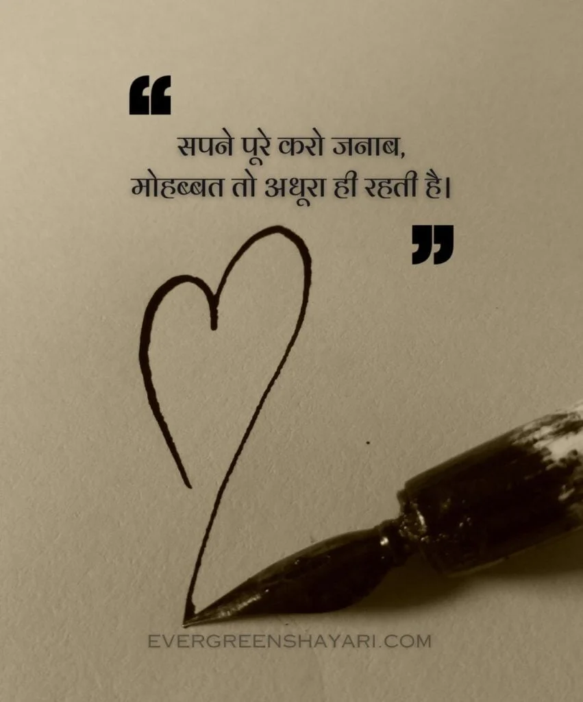 100+ Famous Motivational Shayari with Emoji | Success मोटिवेशनल शायरी 5 Hindi Motivation Shayari