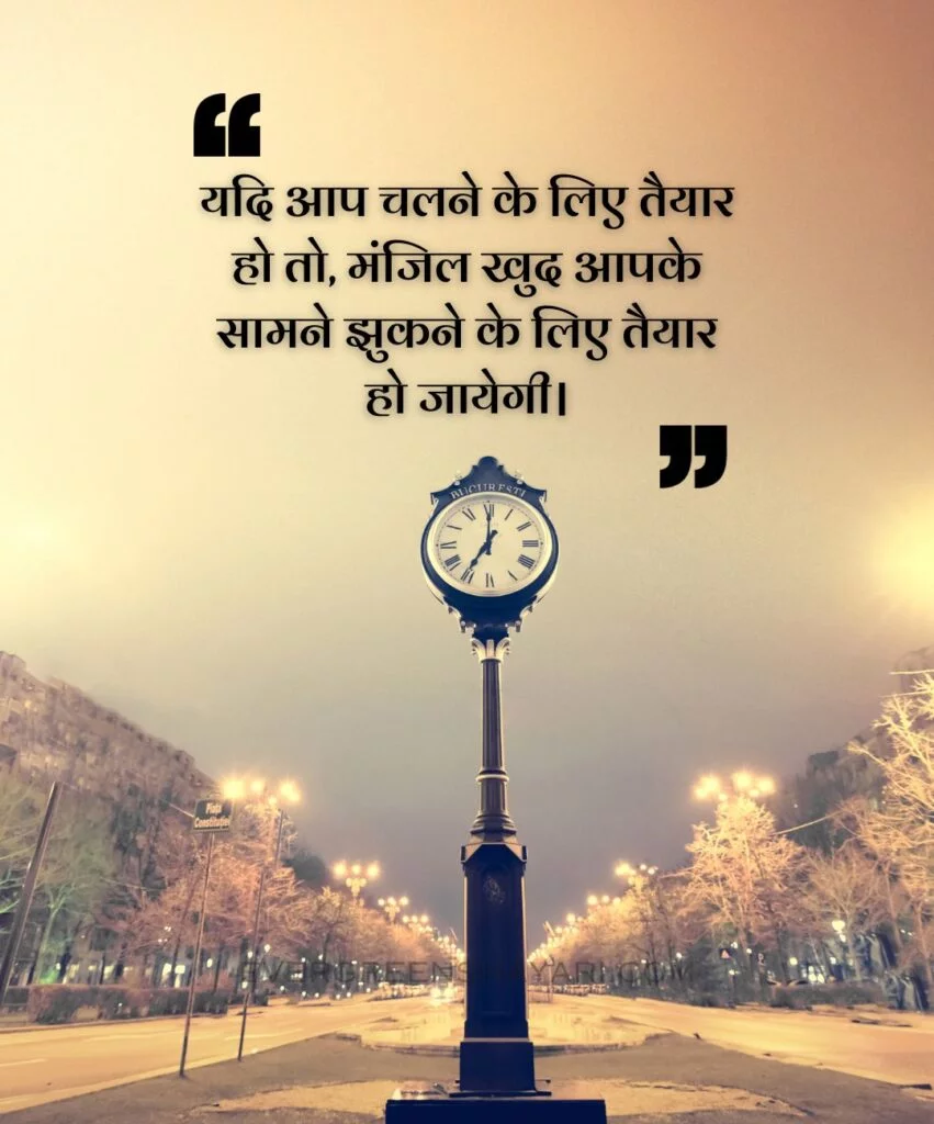 100+ Famous Motivational Shayari with Emoji | Success मोटिवेशनल शायरी 48 Success मोटिवेशनल शायरी in Hindi