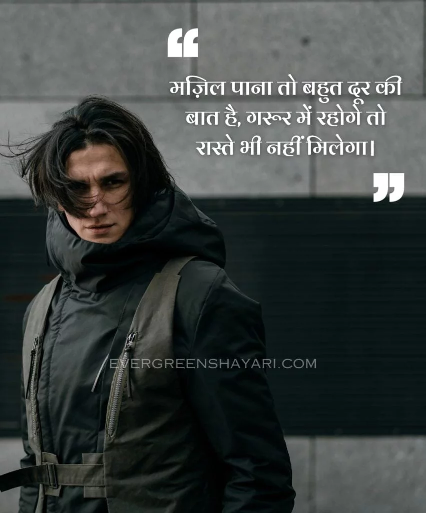 100+ Famous Motivational Shayari with Emoji | Success मोटिवेशनल शायरी 55 Bad Attitude Shayari