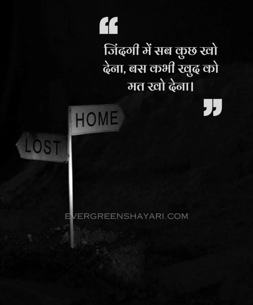 100+ Famous Motivational Shayari with Emoji | Success मोटिवेशनल शायरी 56 Alone Motivation Quotes
