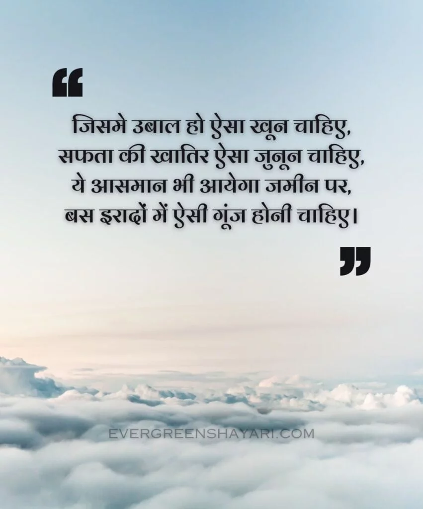 100+ Famous Motivational Shayari with Emoji | Success मोटिवेशनल शायरी 61 Hindi Shayari Image