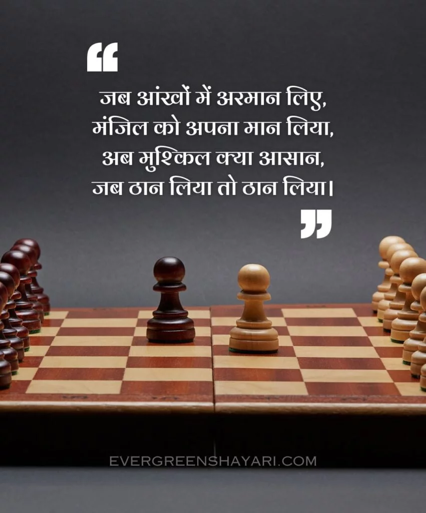 100+ Famous Motivational Shayari with Emoji | Success मोटिवेशनल शायरी 66 शायरी स्टेटस हिंदी Motivational