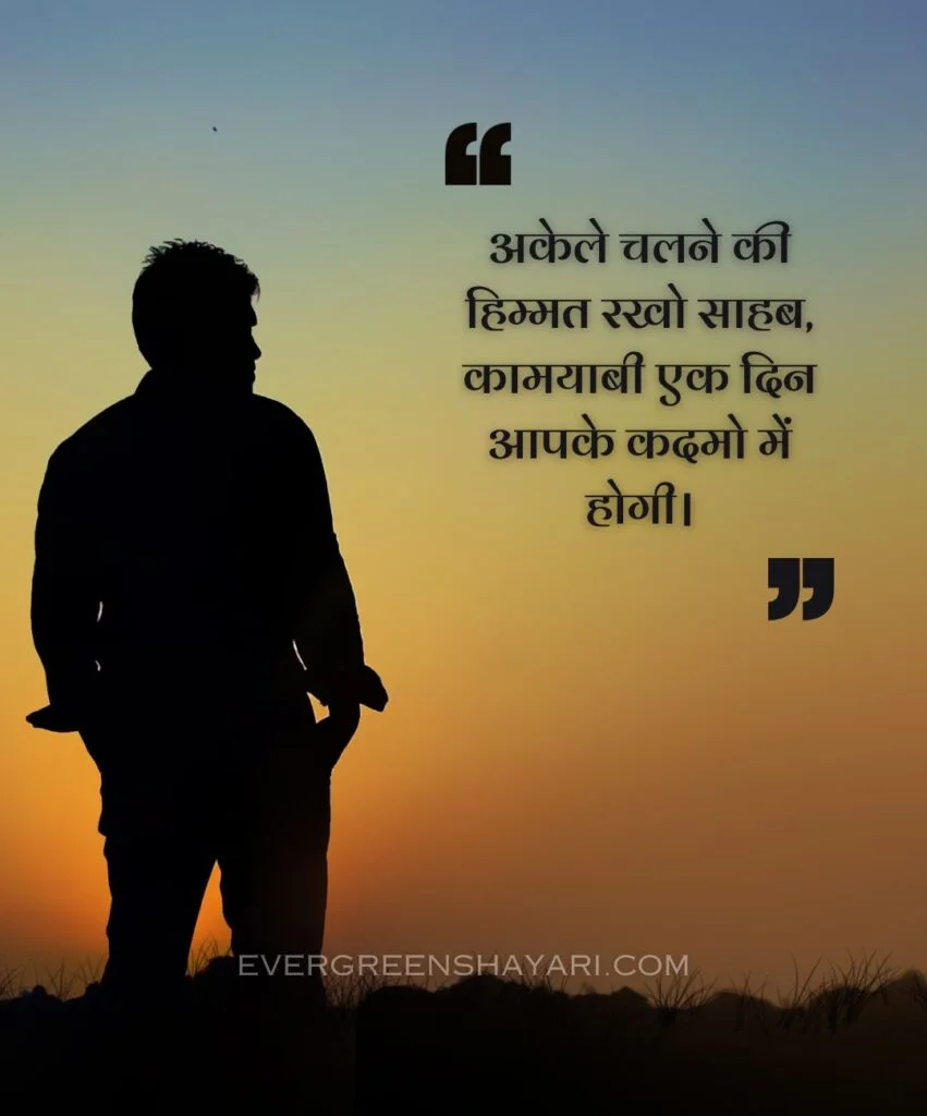 100+ Famous Motivational Shayari with Emoji | Success मोटिवेशनल शायरी 9 Motivational Quotes Hindi Shayari