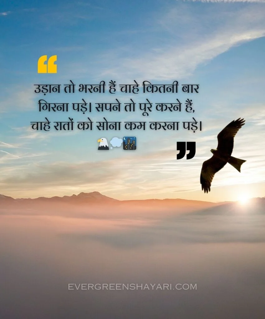 100+ Famous Motivational Shayari with Emoji | Success मोटिवेशनल शायरी 1 Shayari Motivational Shayari