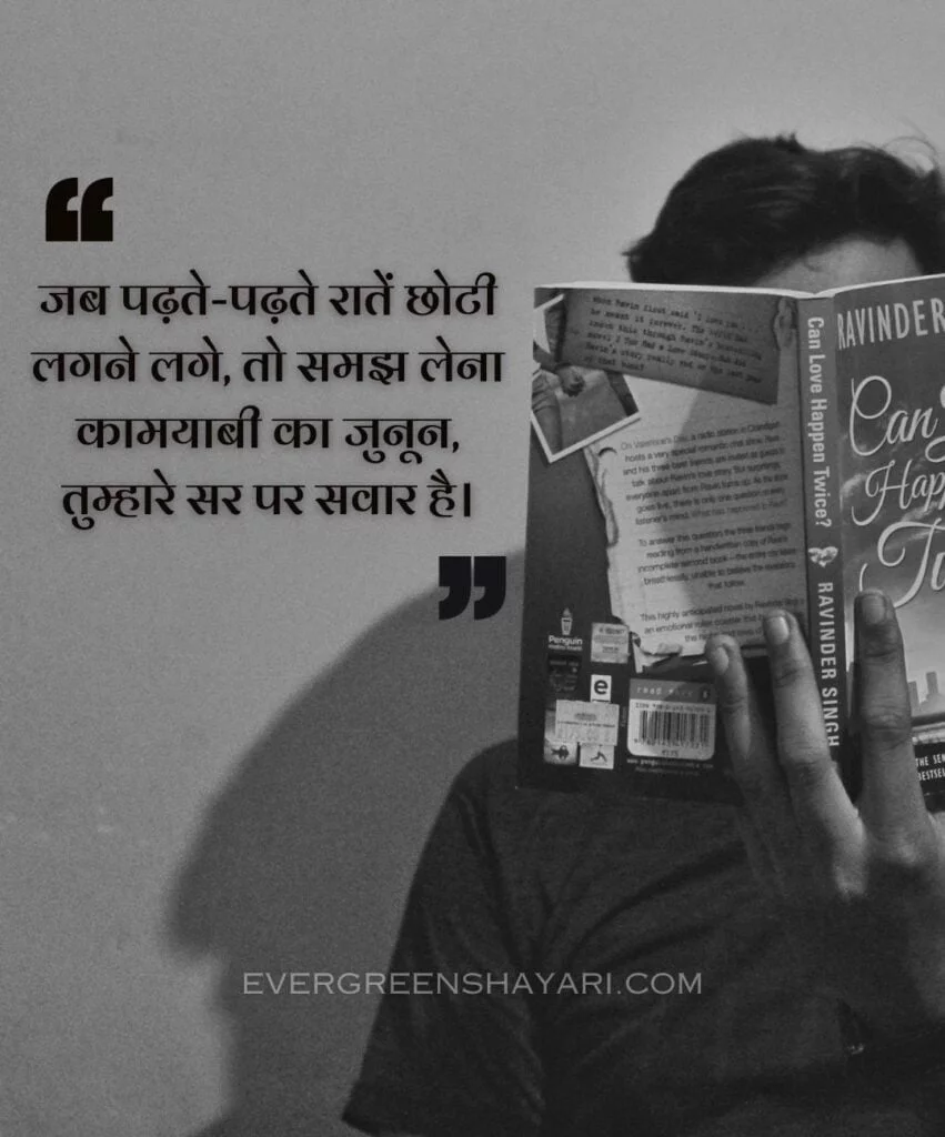 100+ Famous Motivational Shayari with Emoji | Success मोटिवेशनल शायरी 10 Life Success Shayari