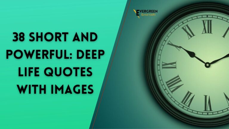 Deep Life Quotes with Images