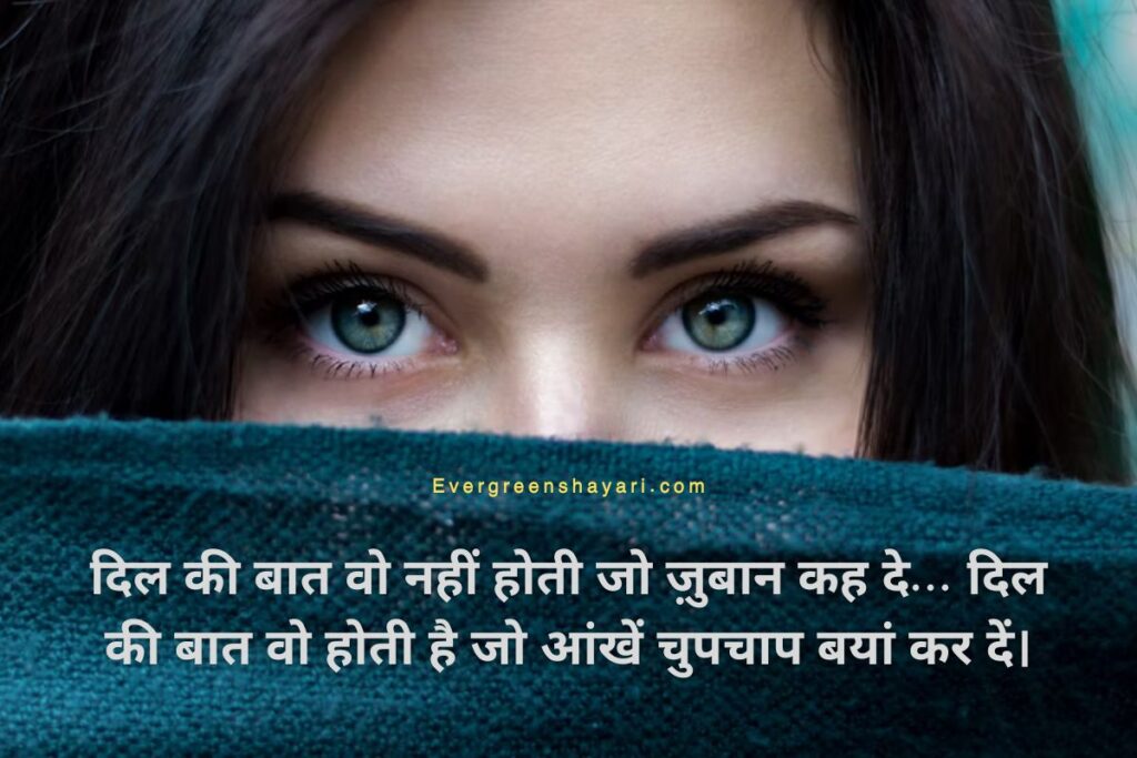 Love Life Ki Dil Ki Baat 