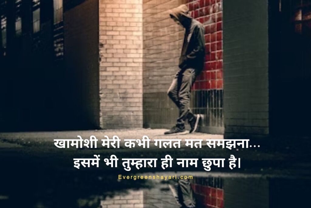 Dil Ki Baat Shayari
